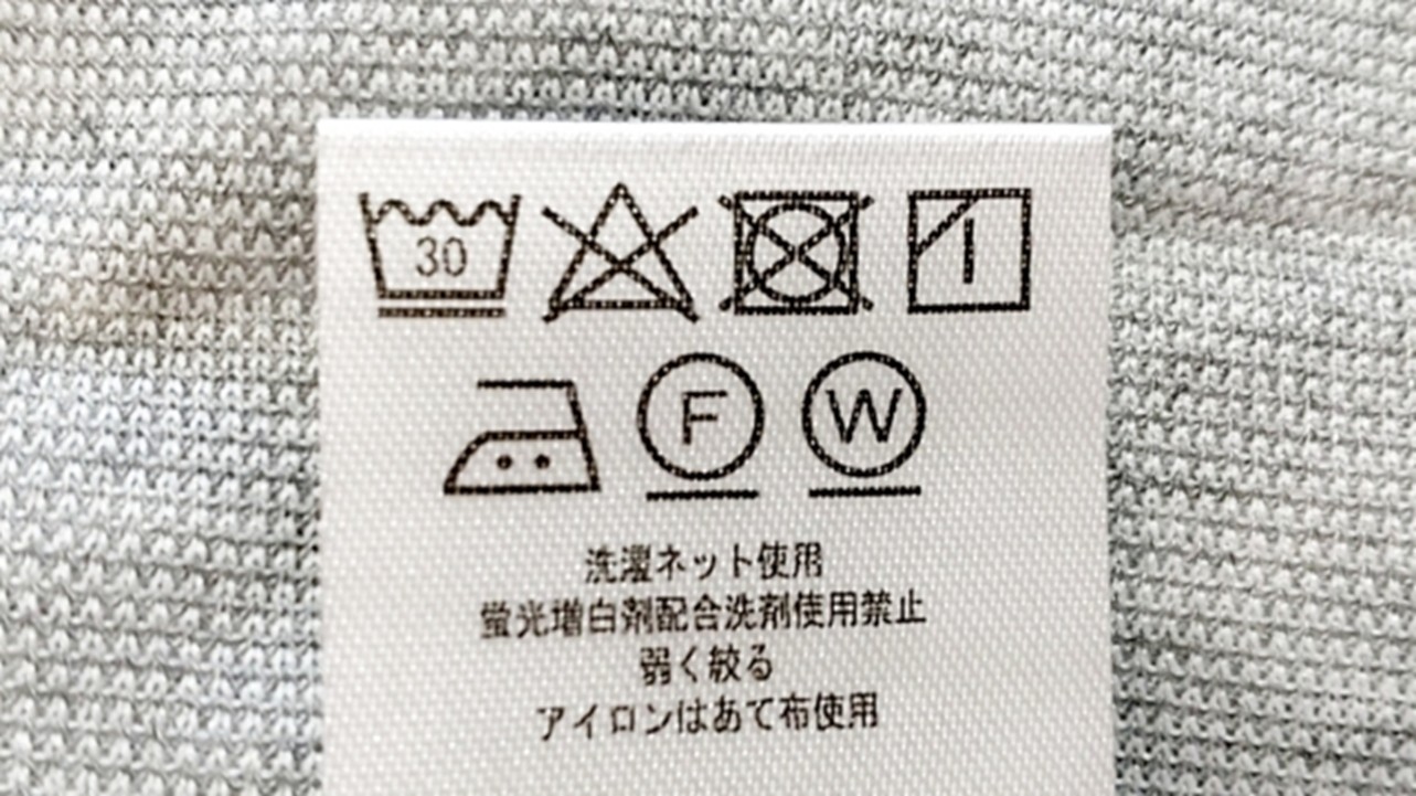 洗濯表示タグ