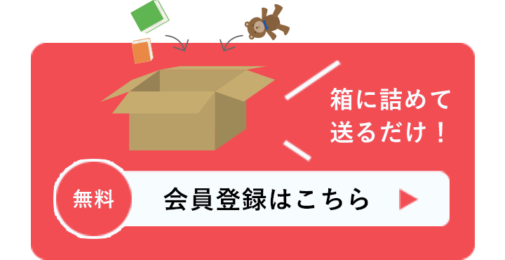 会員登録はこちら sp