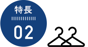 特長2 sp