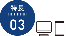 特長3 sp