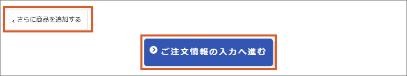 カートページ