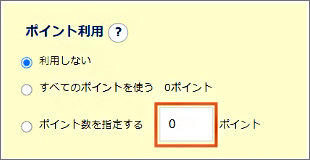 クーポンのご利用方法