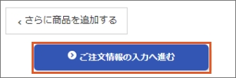 カートページスマホ表示