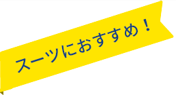 ただいまの受付